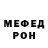 МЕФ мука Raj Shende