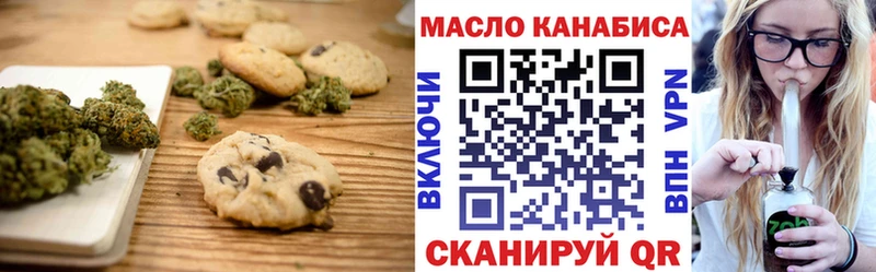 Печенье с ТГК марихуана  Нефтегорск 