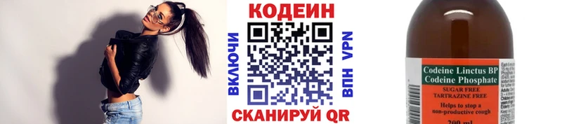 закладка  Нефтегорск  это клад  Кодеин Purple Drank  OMG маркетплейс 
