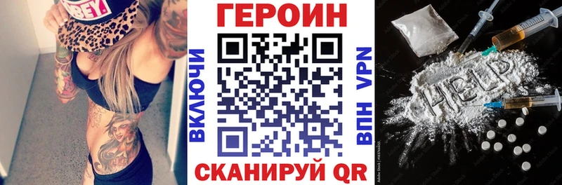 ГЕРОИН хмурый  Нефтегорск 