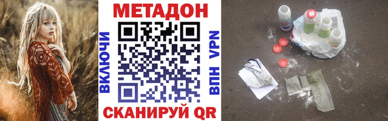 продажа наркотиков  Нефтегорск  Метадон methadone 